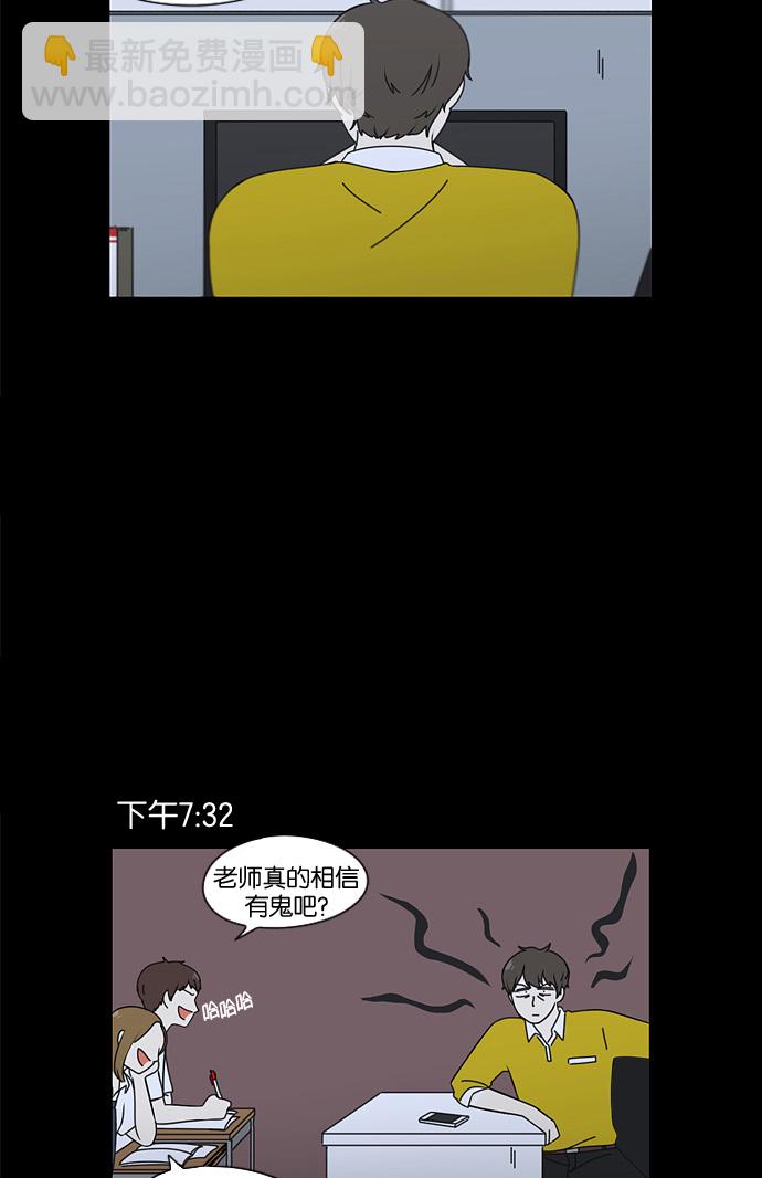 恋爱革命 - [第90话] 晚自习=晚上！自行睡觉时间！！ - 4