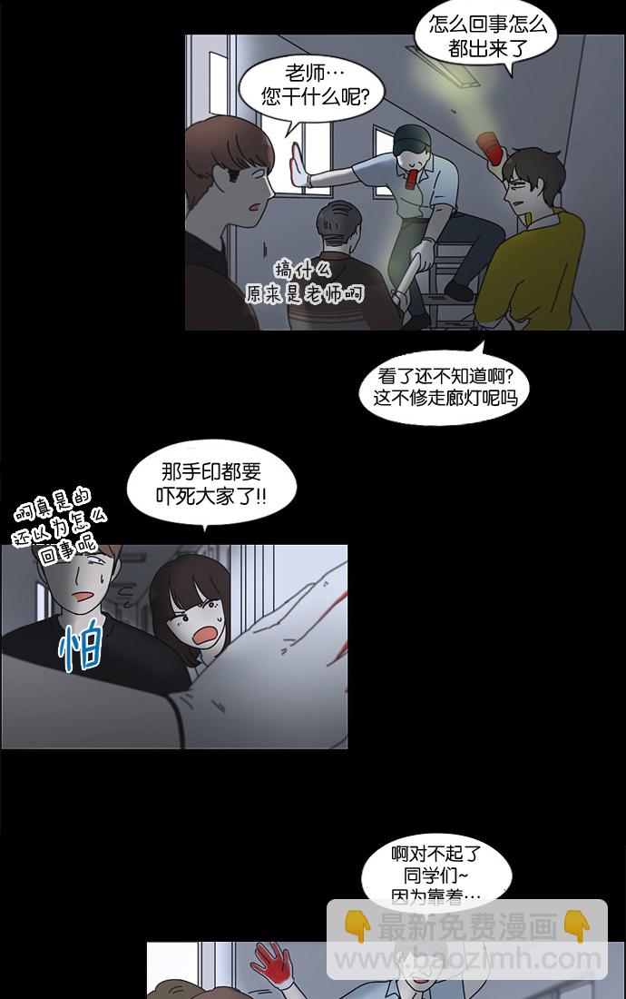 [第90话] 晚自习=晚上！自行睡觉时间！！34