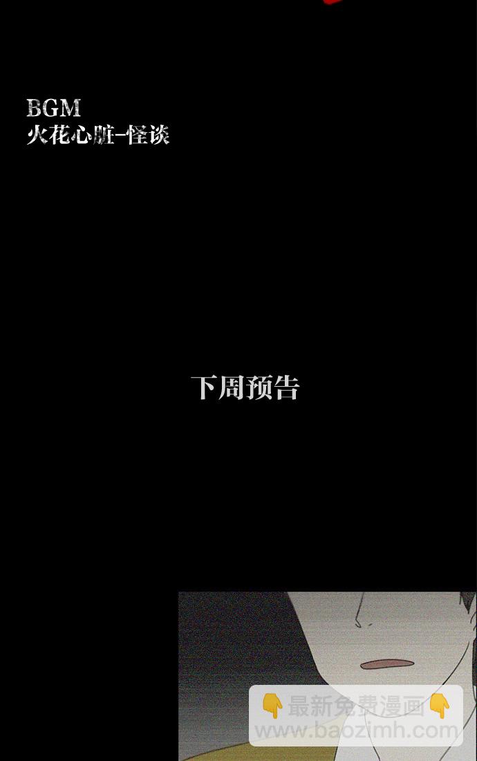 戀愛革命 - [第90話] 晚自習=晚上！自行睡覺時間！！ - 7