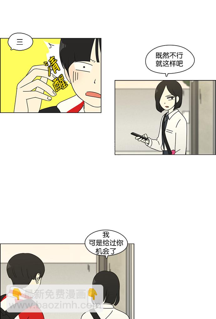 [第96话] I Want You To Want Me46