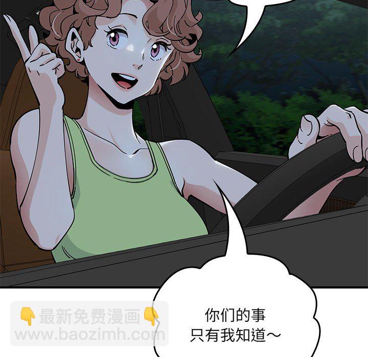 戀愛工廠(全年齡版) - 第 10 話(1/3) - 1