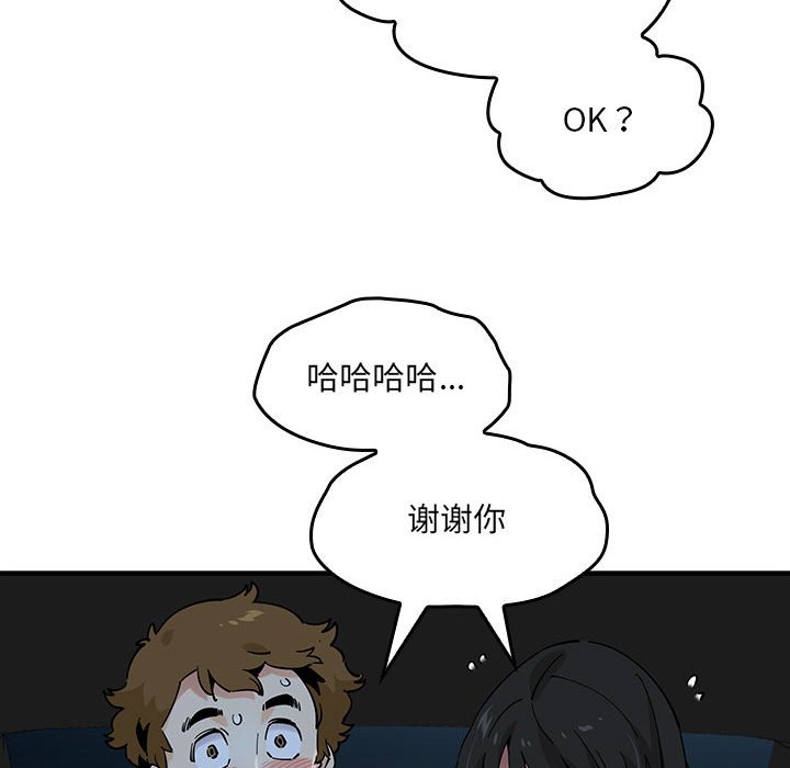 戀愛工廠(全年齡版) - 第 10 話(1/3) - 2