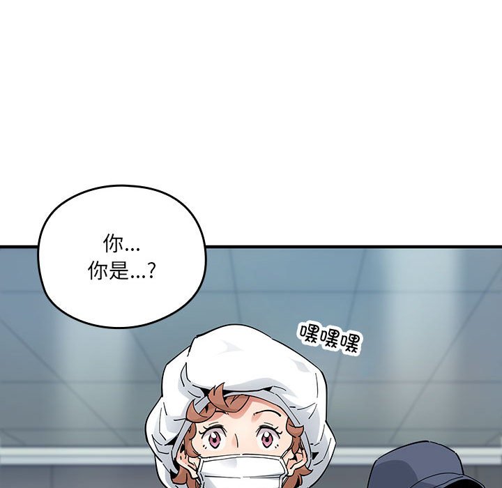 戀愛工廠(全年齡版) - 第 10 話(1/3) - 4