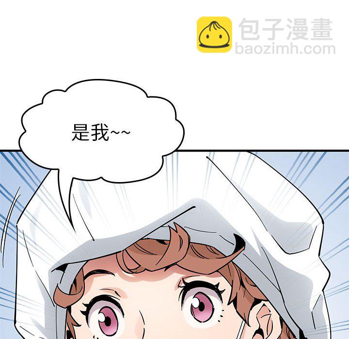 戀愛工廠(全年齡版) - 第 10 話(1/3) - 6