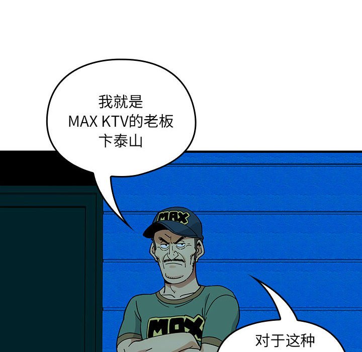 戀愛工廠(全年齡版) - 第 6 話(1/3) - 6