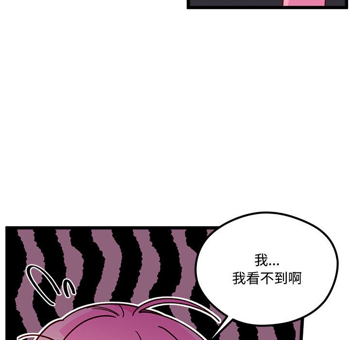 戀愛攻略 - 第 104 話(2/3) - 3