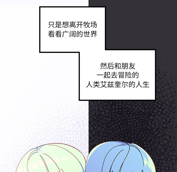 戀愛攻略 - 第 104 話(1/3) - 6