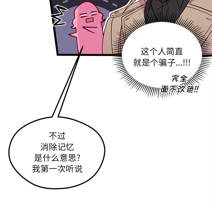 戀愛攻略 - 第 106 話(1/3) - 2