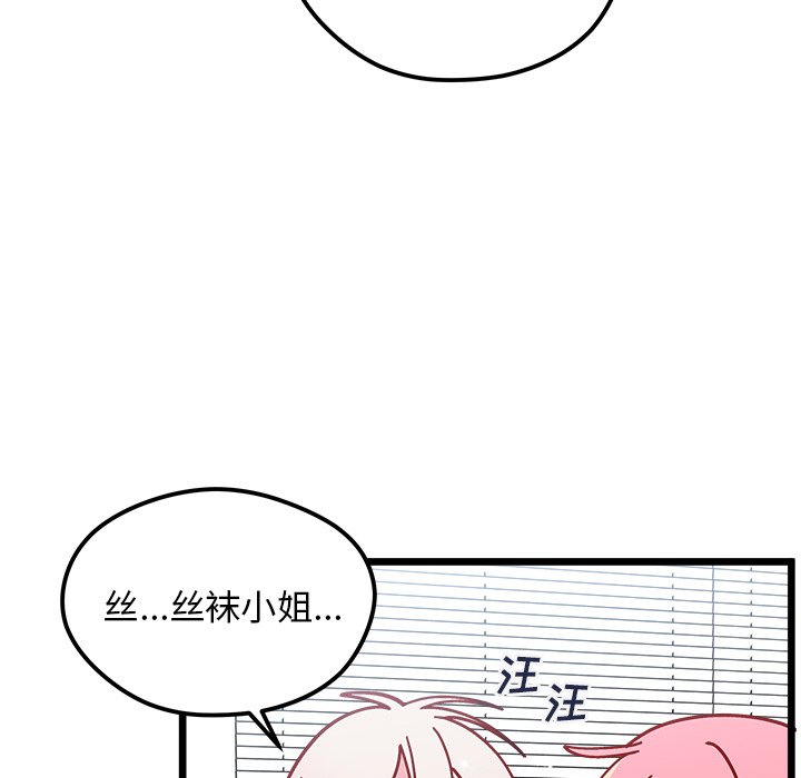 戀愛攻略 - 第 106 話(1/3) - 4