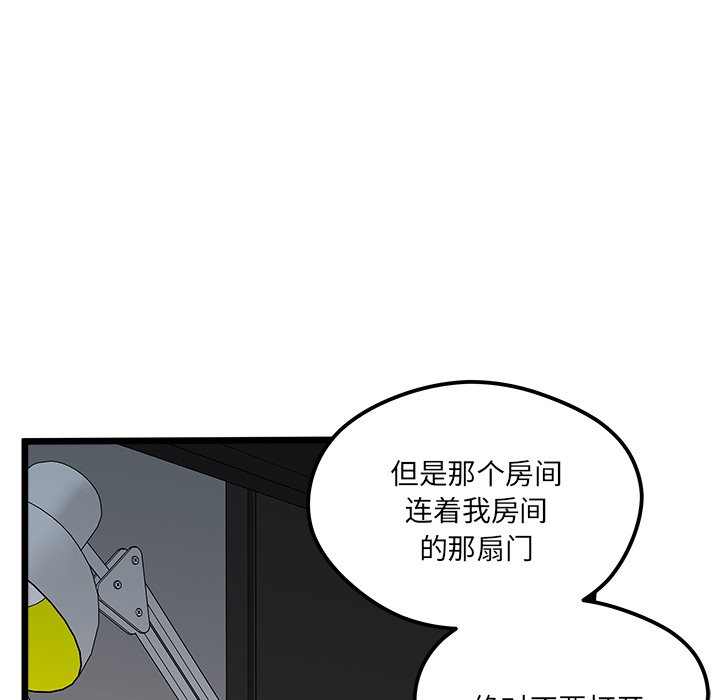 戀愛攻略 - 第 106 話(2/3) - 7