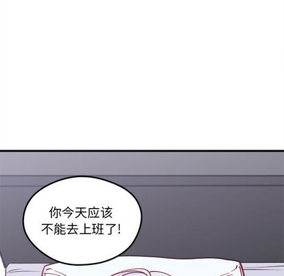 戀愛攻略 - 第66話(1/3) - 1