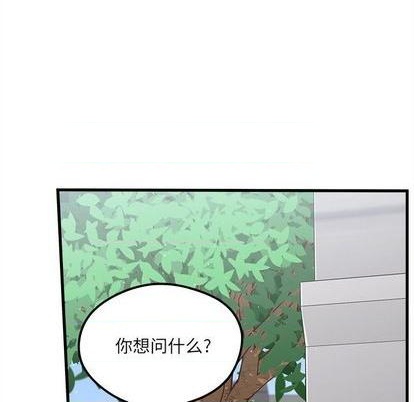 戀愛攻略 - 第70話(1/3) - 3