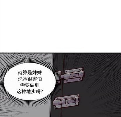 戀愛攻略 - 第74話(1/3) - 4