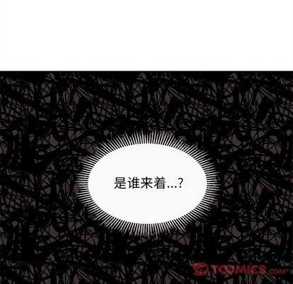 戀愛攻略 - 第74話(1/3) - 4