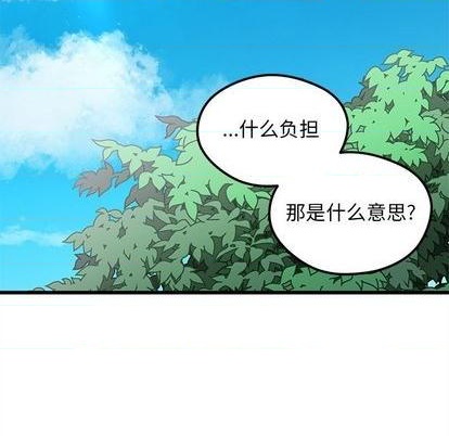 戀愛攻略 - 第76話(1/3) - 6