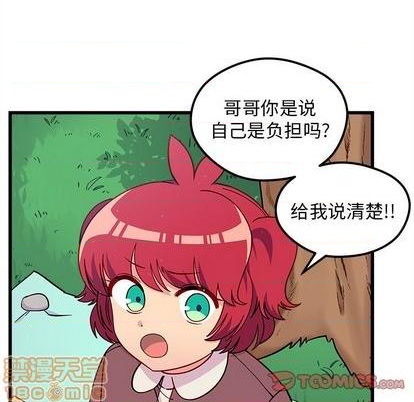 戀愛攻略 - 第76話(1/3) - 7