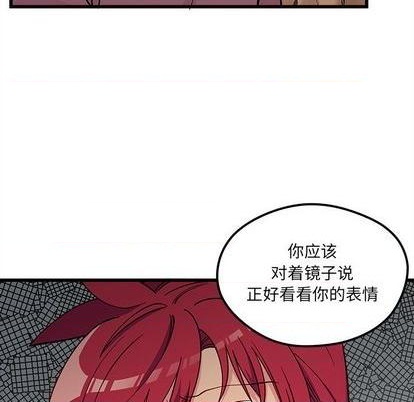 戀愛攻略 - 第76話(1/3) - 5