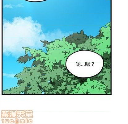 戀愛攻略 - 第76話(1/3) - 3