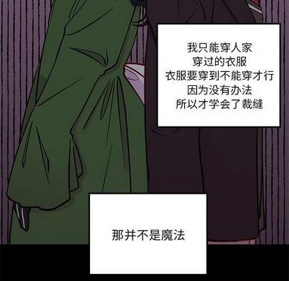 戀愛攻略 - 第76話(2/3) - 7