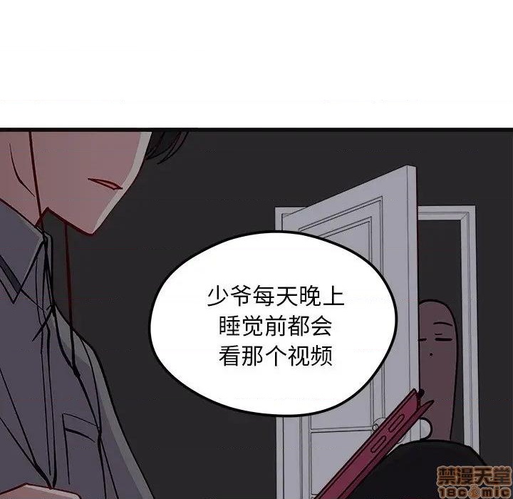 戀愛攻略 - 第78話(1/3) - 3