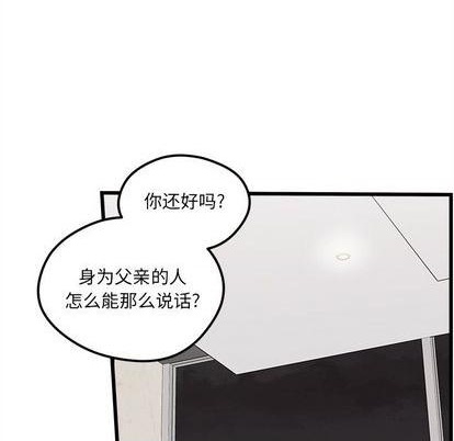 戀愛攻略 - 第83話(1/3) - 6