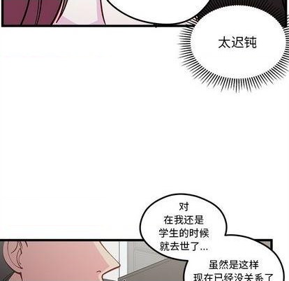 戀愛攻略 - 第83話(2/3) - 7