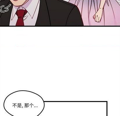 戀愛攻略 - 第83話(2/3) - 2