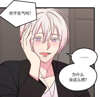 戀愛攻略 - 第85話(1/3) - 2