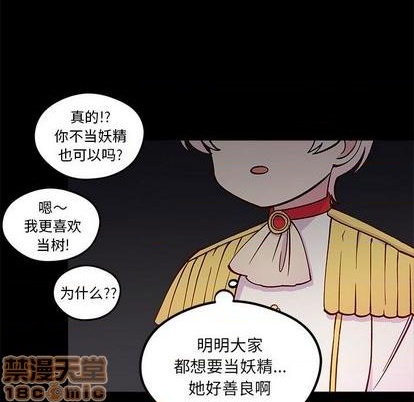 戀愛攻略 - 第85話(1/3) - 8