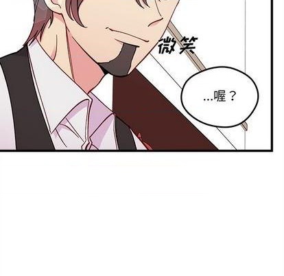 戀愛攻略 - 第87話(2/3) - 4