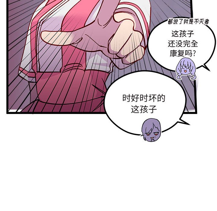 戀愛攻略 - 第 100 話(1/3) - 1