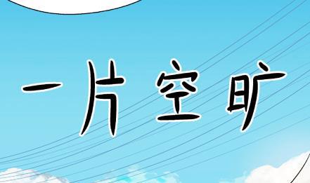 戀愛教父 - 第12話 - 3