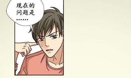 戀愛教父 - 第04話 - 4