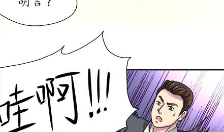 戀愛教父 - 第40話 - 2