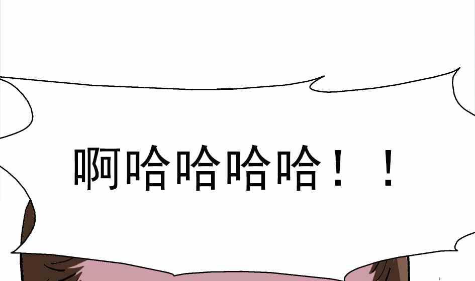 戀愛教父 - 第48話 - 2