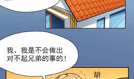 戀愛教父 - 第56話 - 1