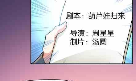 戀愛教父 - 第76話 - 1