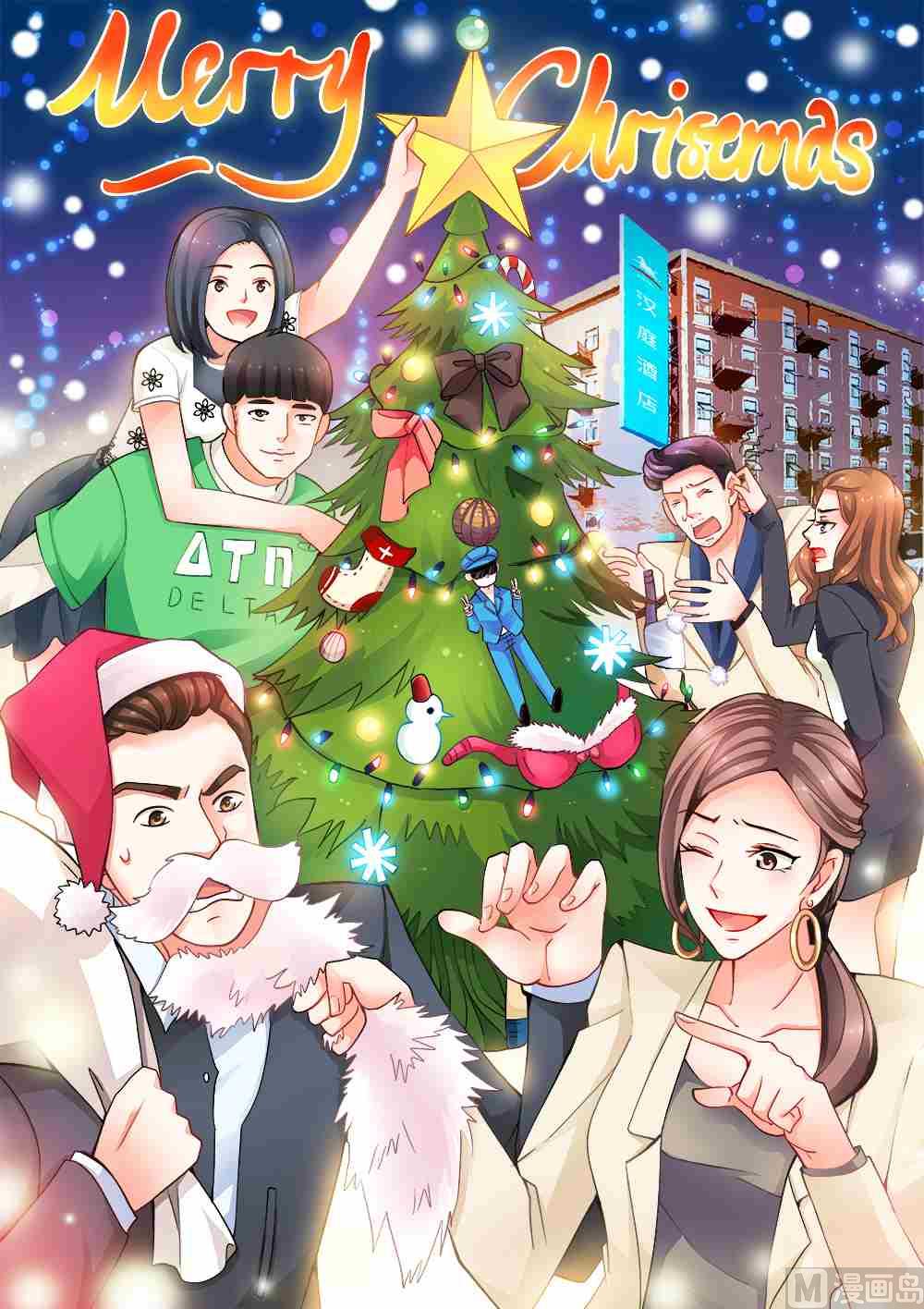 圣诞贺图-第78话