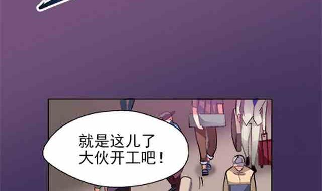 戀愛教父 - 第85話 - 1