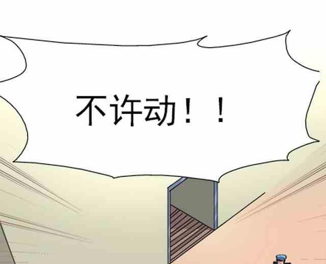 戀愛教父 - 第87話 - 1