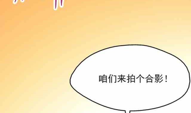 戀愛教父 - 第89話 - 1