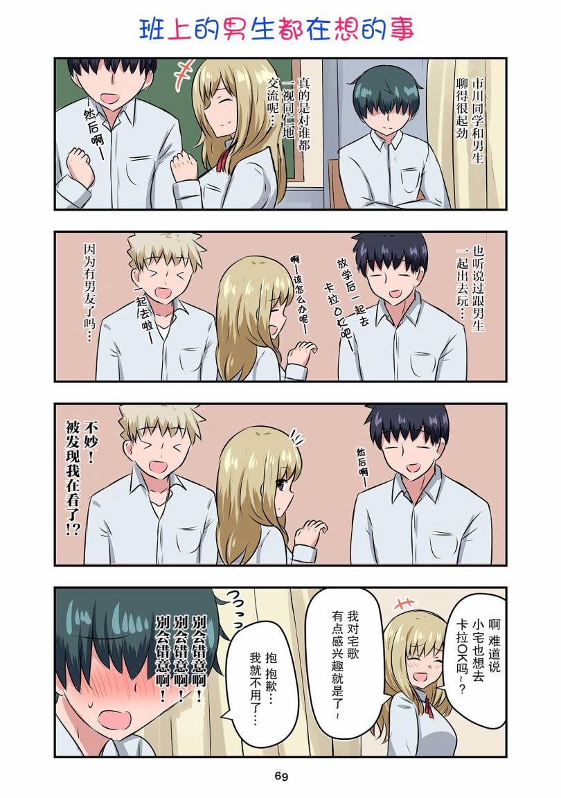 戀愛交響曲 - 第12話 - 2