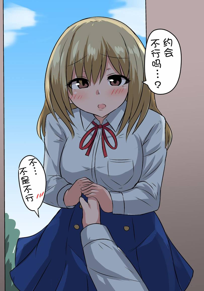 戀愛交響曲 - 第12話 - 1