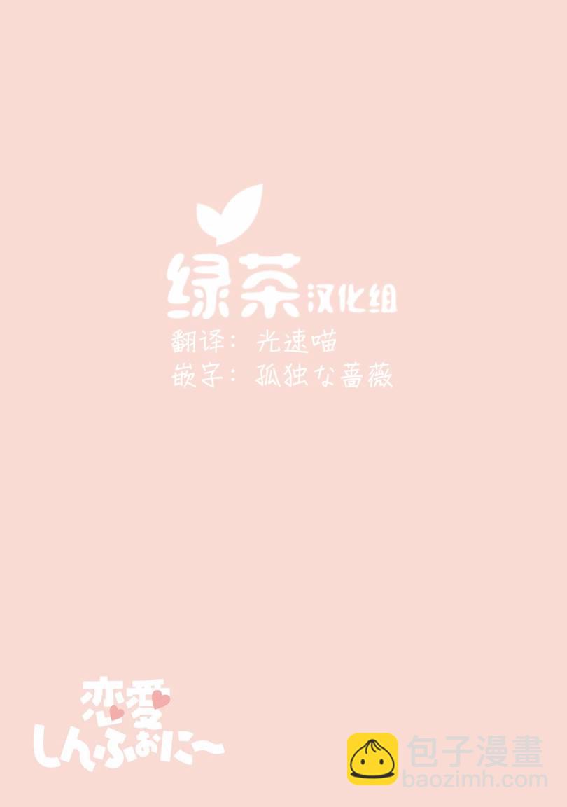 戀愛交響曲 - 第12話 - 2