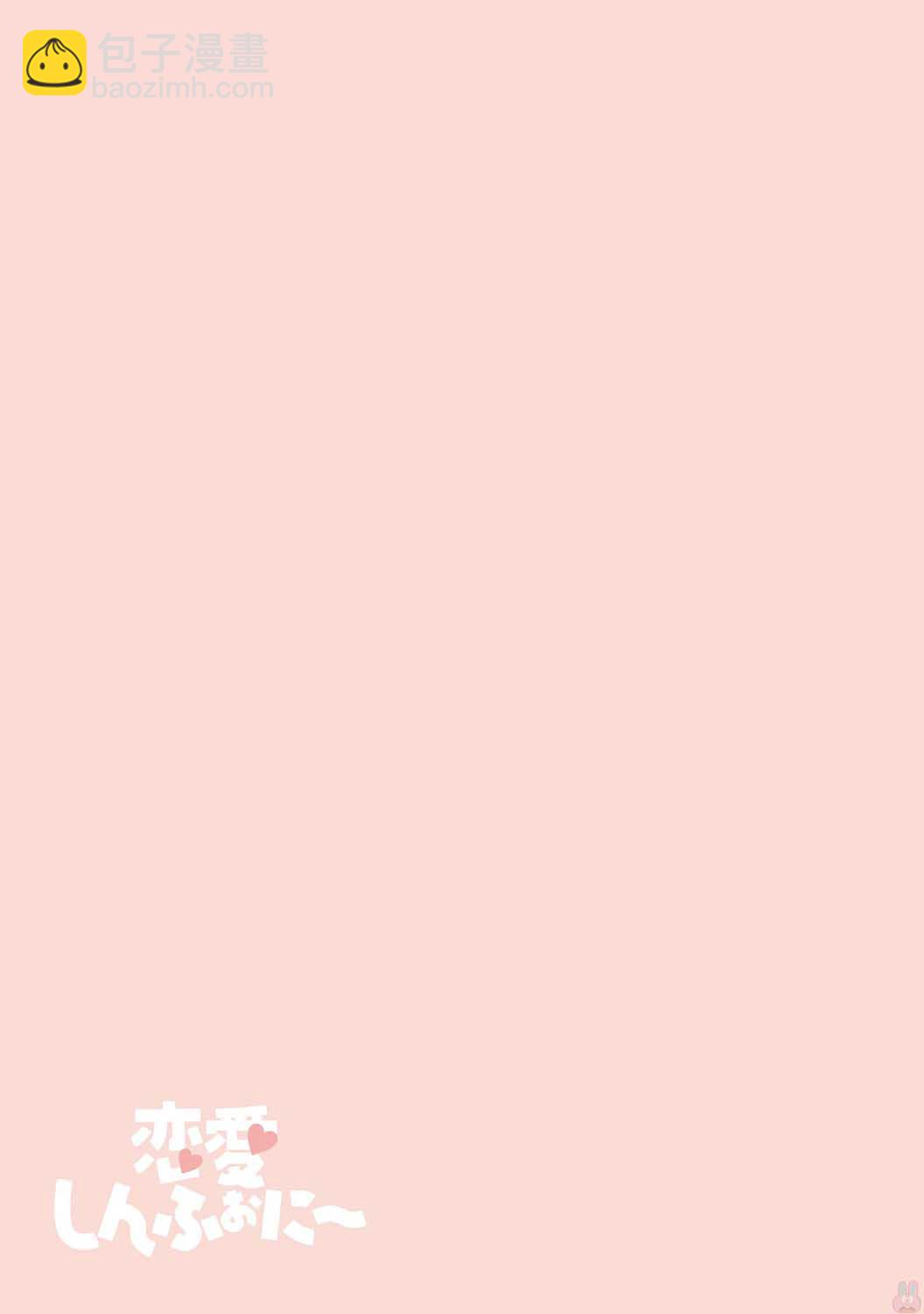 戀愛交響曲 - 第14話 - 2