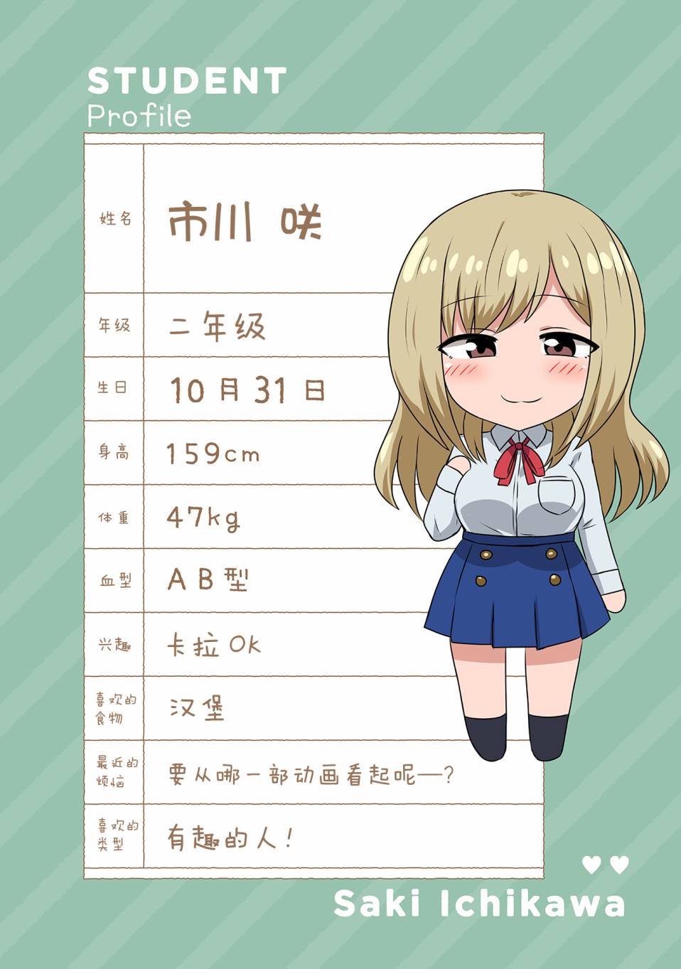 戀愛交響曲 - 第26話 - 1