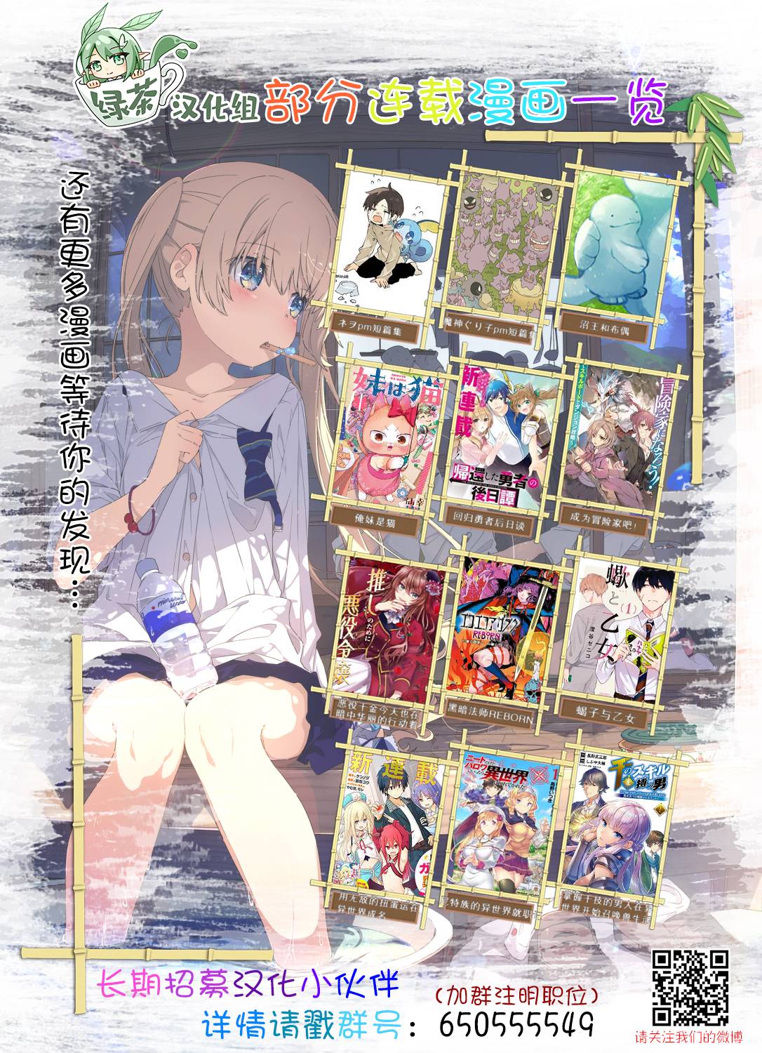 戀愛交響曲 - 第26話 - 3