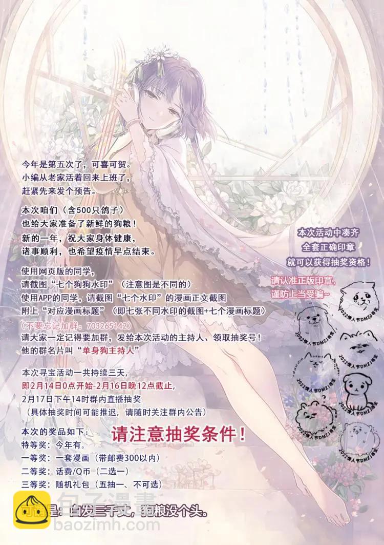 戀愛交響曲 - 第28話 - 1