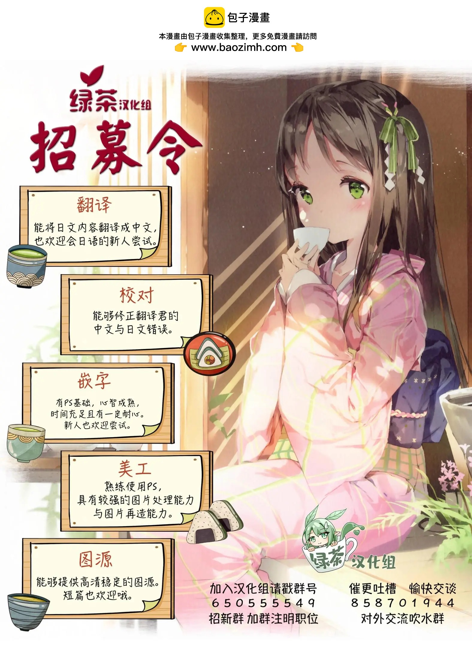 戀愛交響曲 - 第28話 - 2