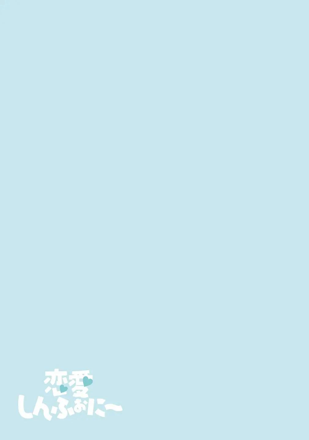 戀愛交響曲 - 第28話 - 2